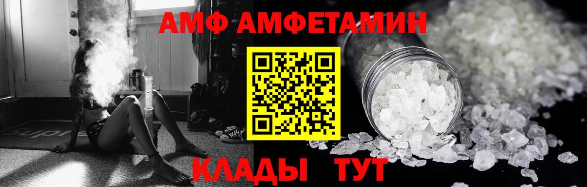 АМФ  АМФЕТАМИН Розовый  Вход с VPN  даркнет какой сайт  АМФ  Нерюнгри 