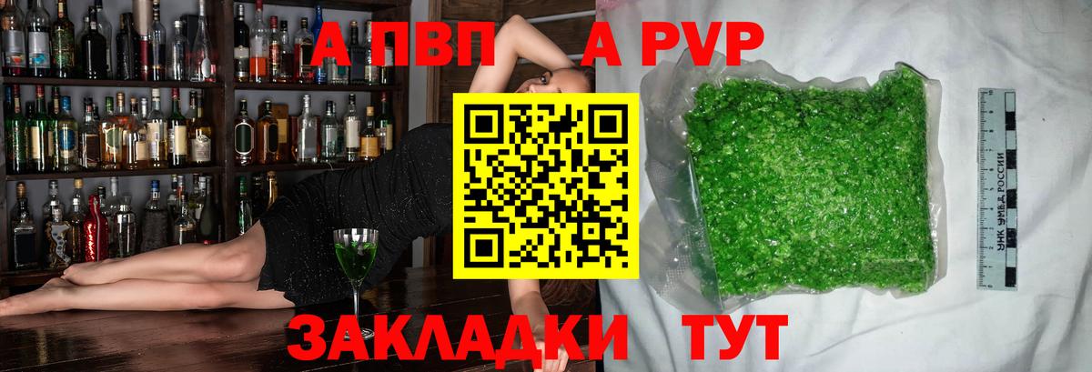 Конопля  A-PVP СОЛЬ   Вход с VPN  Нерюнгри  Где купить наркотики?  Меф кристаллы  ГАШИШ  Cocaine 