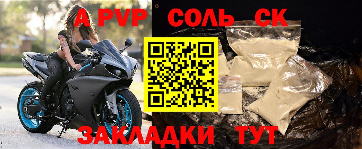 Нерюнгри  Альфа ПВП СК КРИС  Вход с VPN 