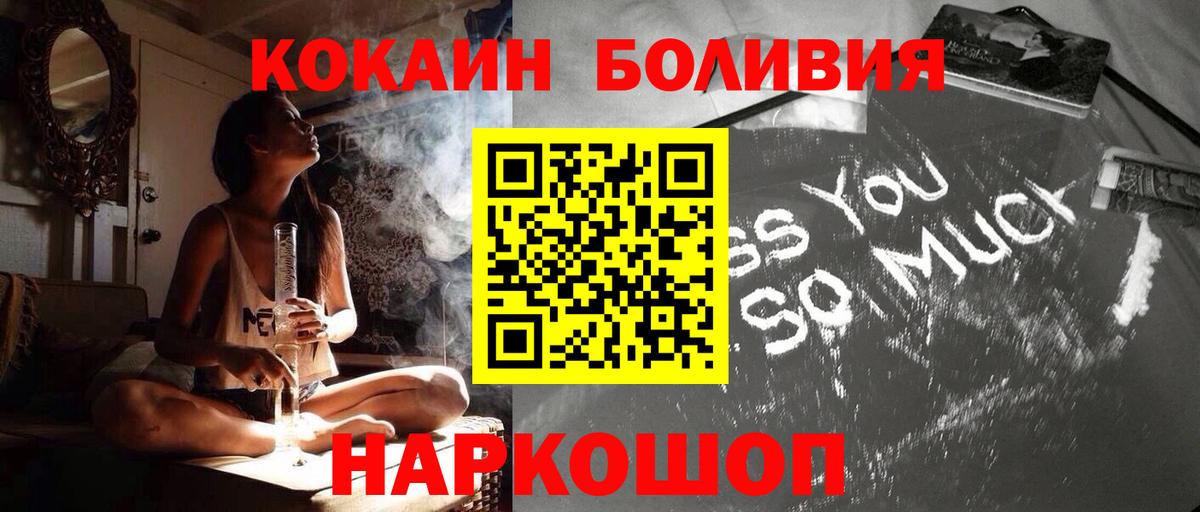 Нерюнгри  КОКАИН FishScale  Вход с VPN  КОКАИН Колумбийский 