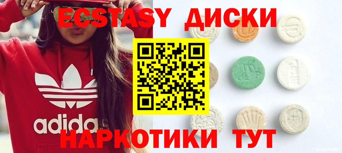 Экстази DUBAI  ЭКСТАЗИ Punisher  Вход с VPN  Ecstasy  площадка как зайти  Нерюнгри 