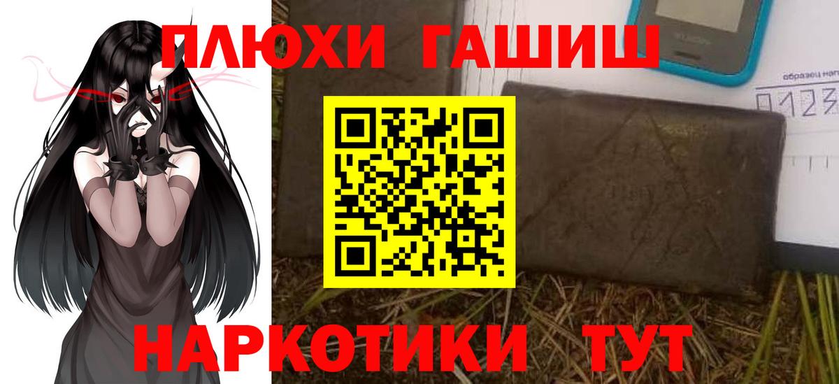 ГАШИШ VHQ  Гашиш  ГАШ хэш  Нерюнгри  Вход с VPN 