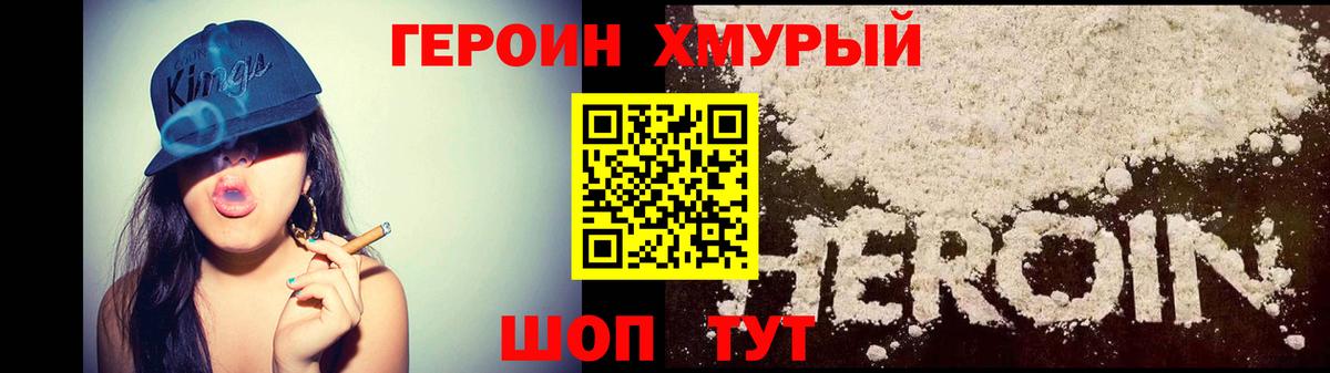 Героин афганец  Вход с VPN  Нерюнгри 