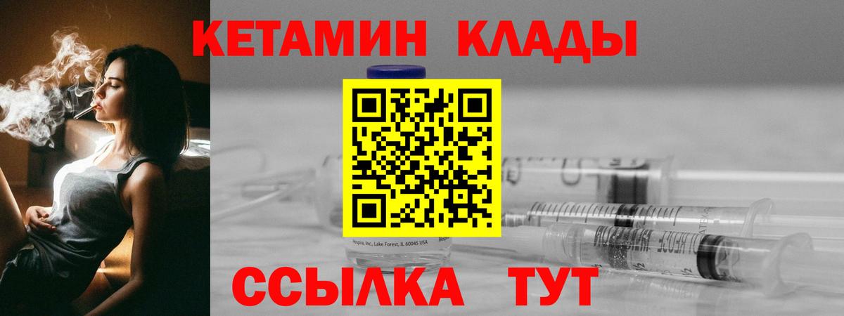 Кетамин ketamine  КЕТАМИН ketamine  Нерюнгри  Вход с VPN 