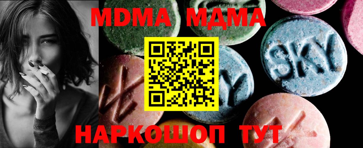 Нерюнгри  МДМА молли  Вход с VPN 