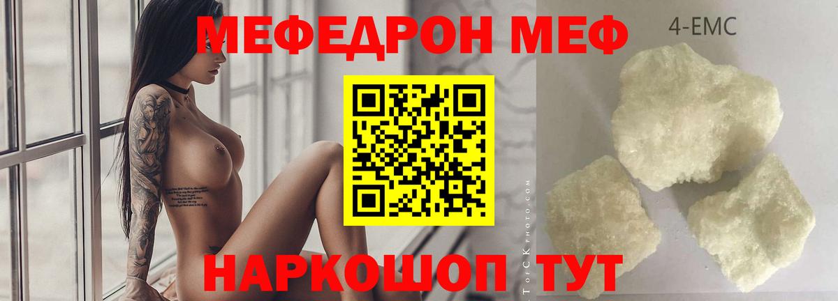 МЕФ Нерюнгри