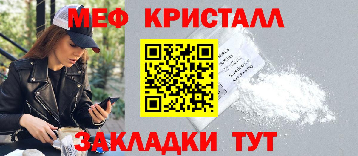 Нерюнгри  Мефедрон мука  МЕФ  Вход с VPN  МЕФ мяу мяу 