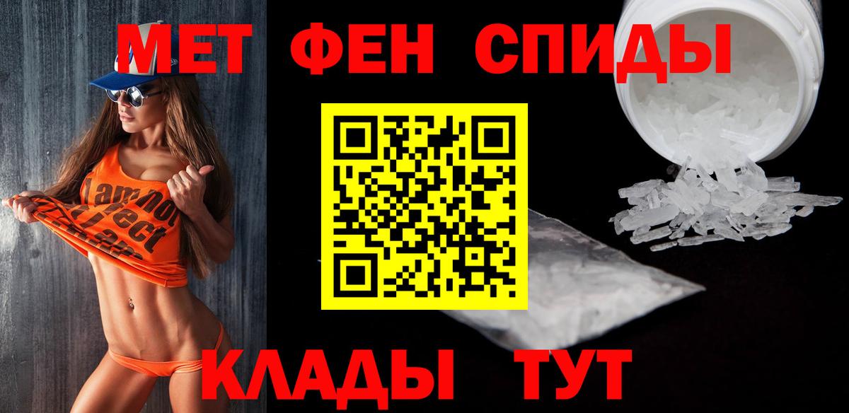 Первитин  Первитин Methamphetamine  Вход с VPN  Нерюнгри 