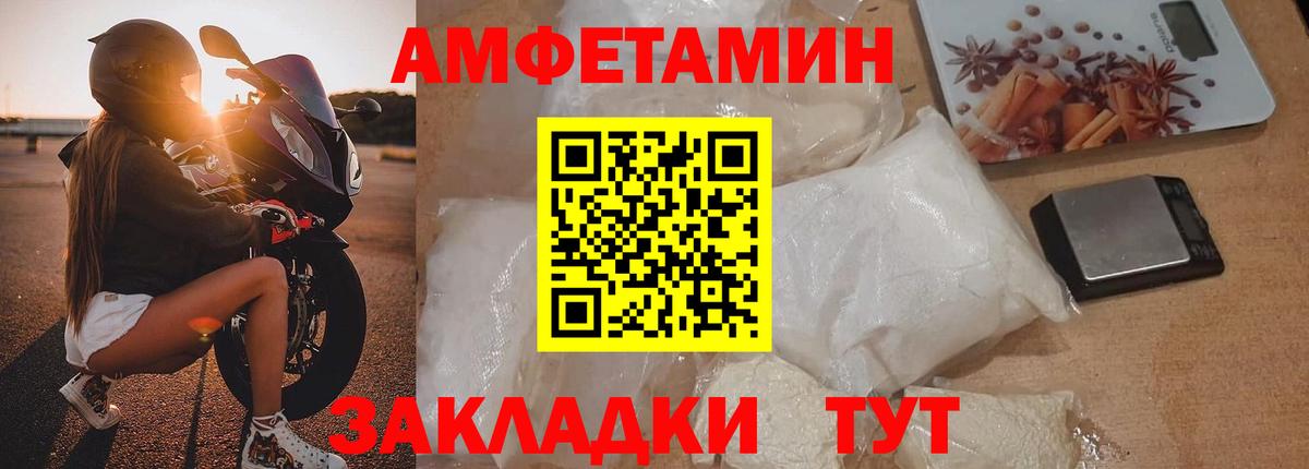 Метамфетамин мет Нерюнгри