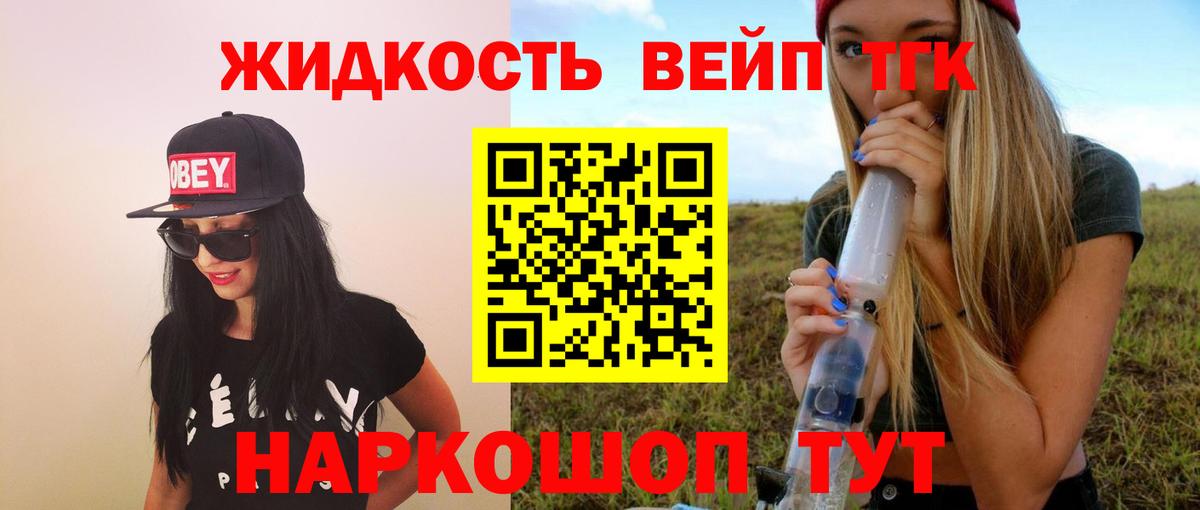 Нерюнгри  ТГК THC oil  ТГК Wax  Вход с VPN 